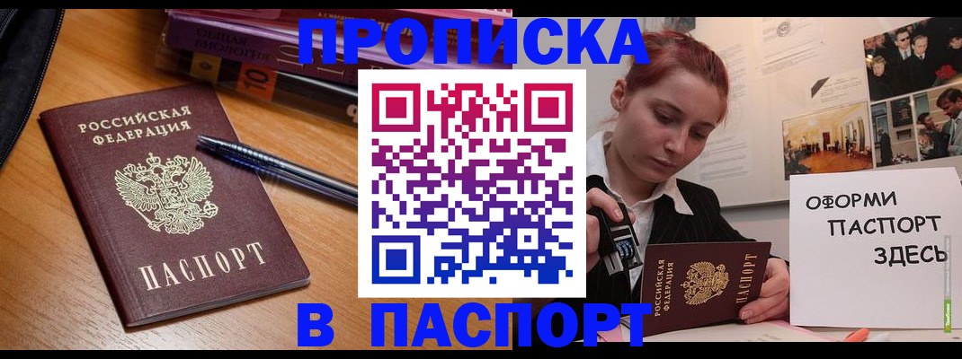 прописка ребенка в Суздали